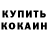 МЕТАМФЕТАМИН витя Kieran MP
