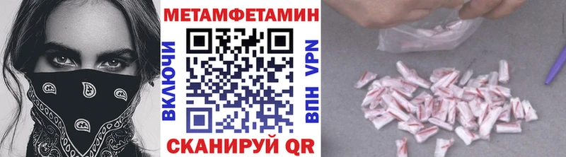 Первитин Декстрометамфетамин 99.9% закладки Макаров